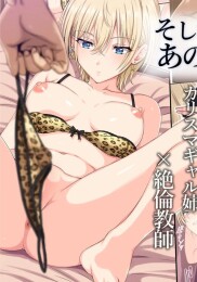 And today I will be eaten by that man again.